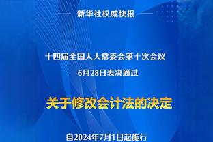 纳兹-里德：我们和篮网都打得很丑陋 但是我们在末节全力以赴